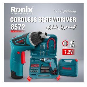 کیت پیچگوشتی شارژی 7.2 ولت رونیکس RONIX 8572